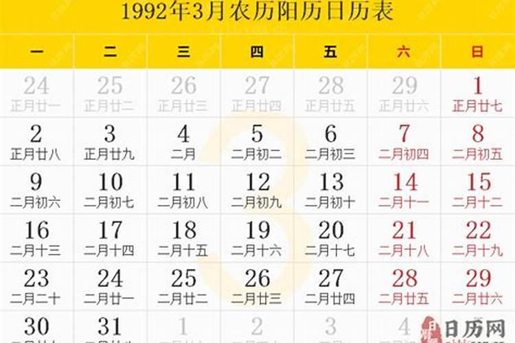 1992年,农历3月29晚上时凌晨36分出生男命今生婚姻如何？