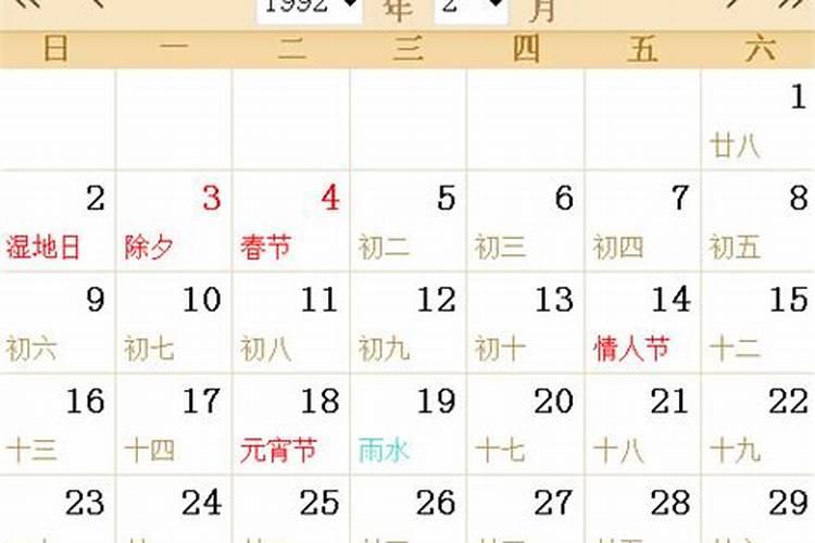 1992阴历3月29中午11点半生人,什么命？五行缺什么？起什么名字好？百度...