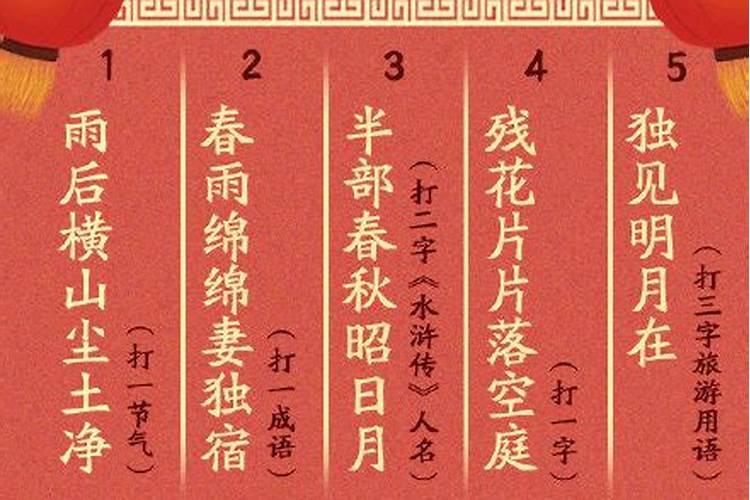 关于元宵节的100条灯谜有哪些？