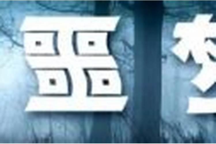 梦到佛为什么不能说,梦见佛能不能告诉别人