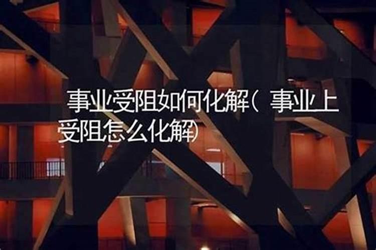 羊刃是什么意思,如何查询是否带羊刃？