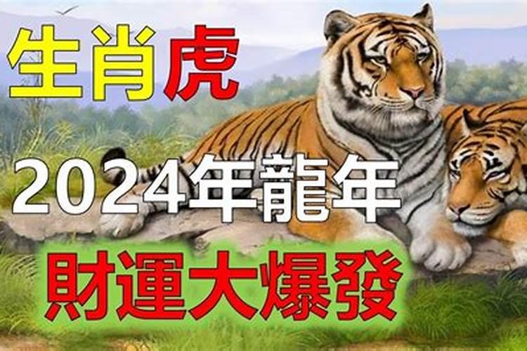属虎人2025全年运势详解 属虎人2025年每月运势