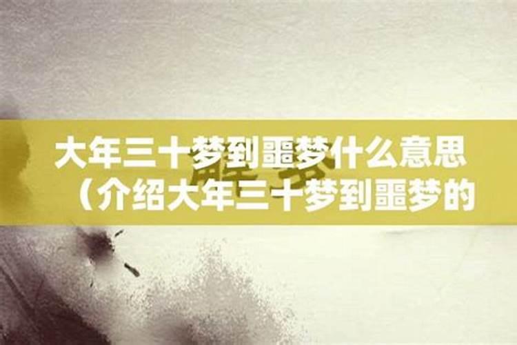 真心求专业解梦