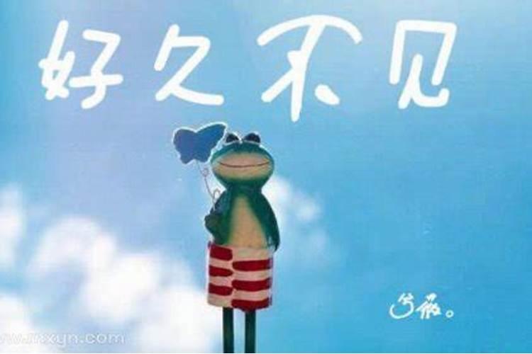 老是梦到同一个朋友是怎么回事,梦见很久不来往的朋友