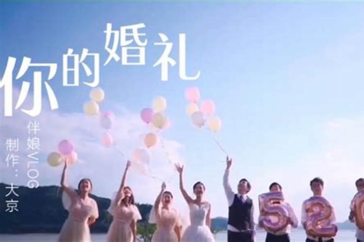 梦见穿婚纱做表姐的伴娘的预兆