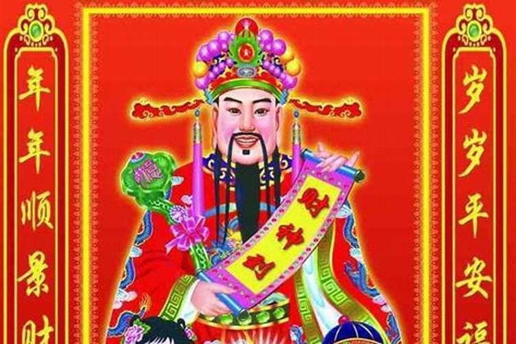 十月初一还要给财神爷上贡吗