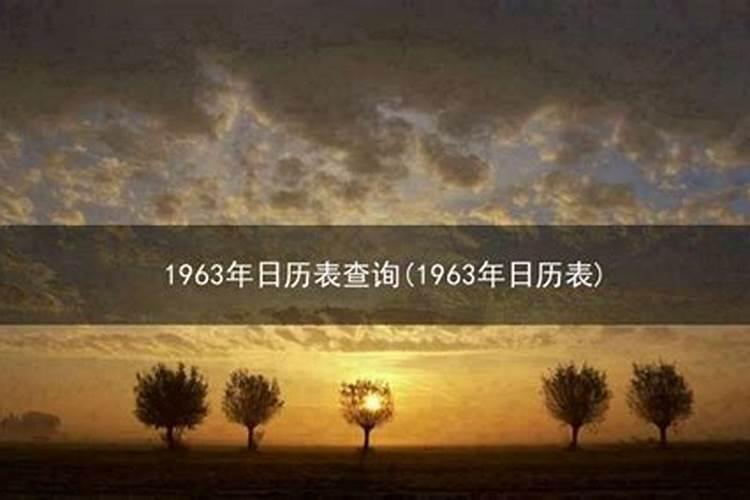 冬至是什么节日纪念谁的