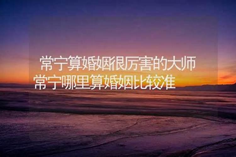女1991年阴历8月14日子时生人,请大师给算算婚姻