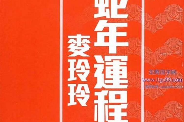 53年属蛇2023到2025未来三年运势好吗？