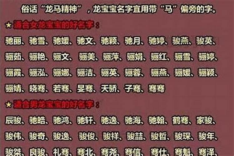 龙年农历十月初一早晨八点左右出生的男孩好吗？应起什么名字好呢？姓李...