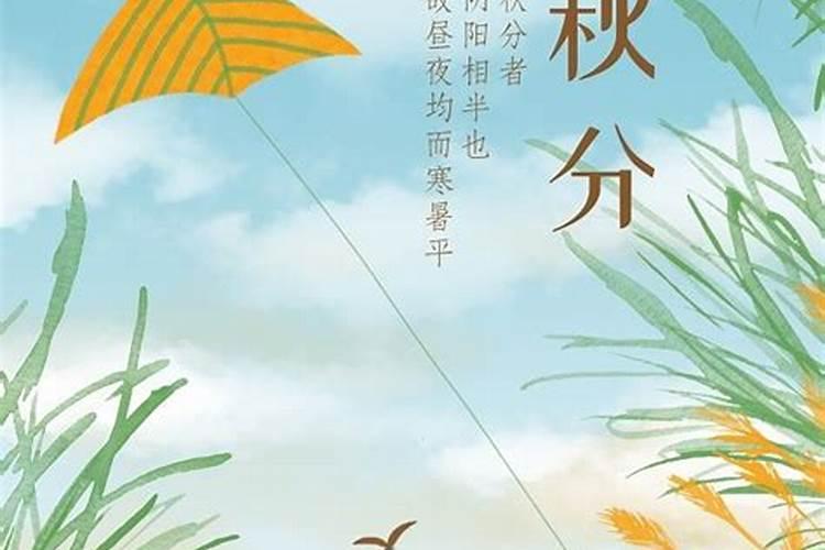 秋分苏州吃什么传统食物 秋分苏州吃什么
