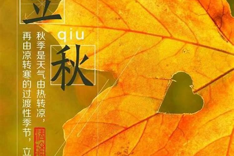 立秋是哪一天？每年都是固定的日子吗？