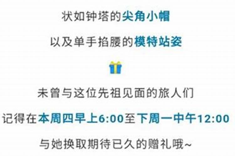 光遇7.15复刻先祖兑换表光遇7月15日旅行先祖可以兑换什么光遇7月15日灯...