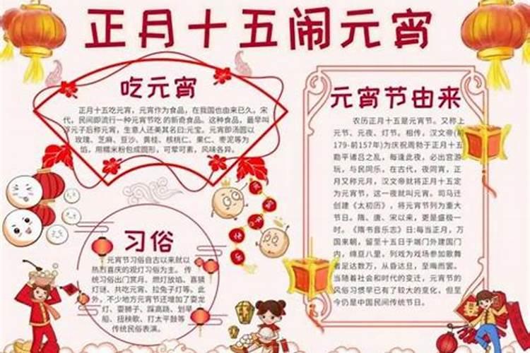 元宵节习俗有哪些？