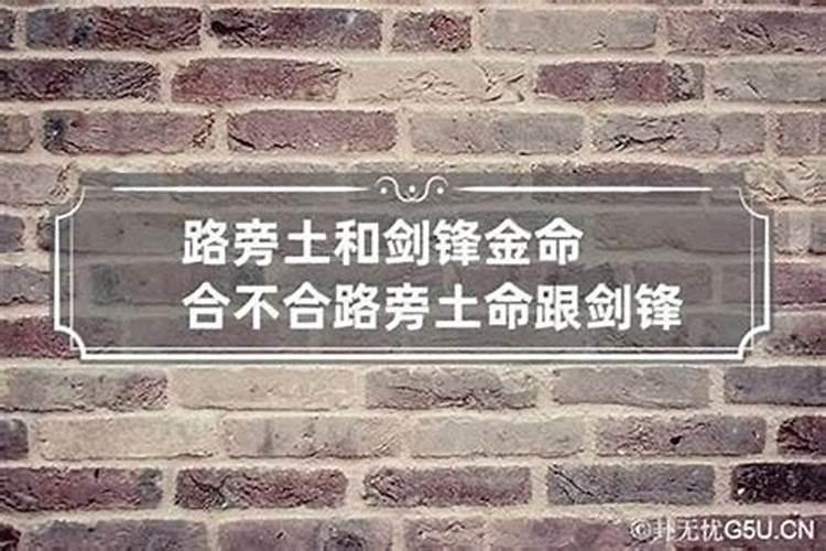 土命和金命婚姻好吗 二人八字相合夫妻恩爱