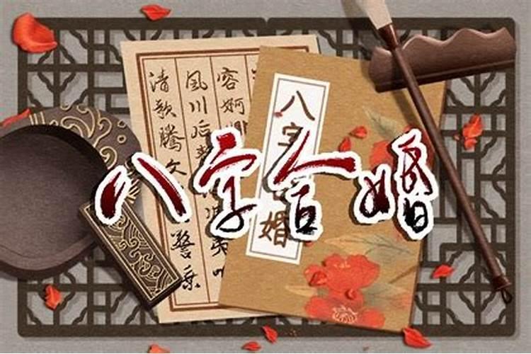 土命和金命婚姻好吗