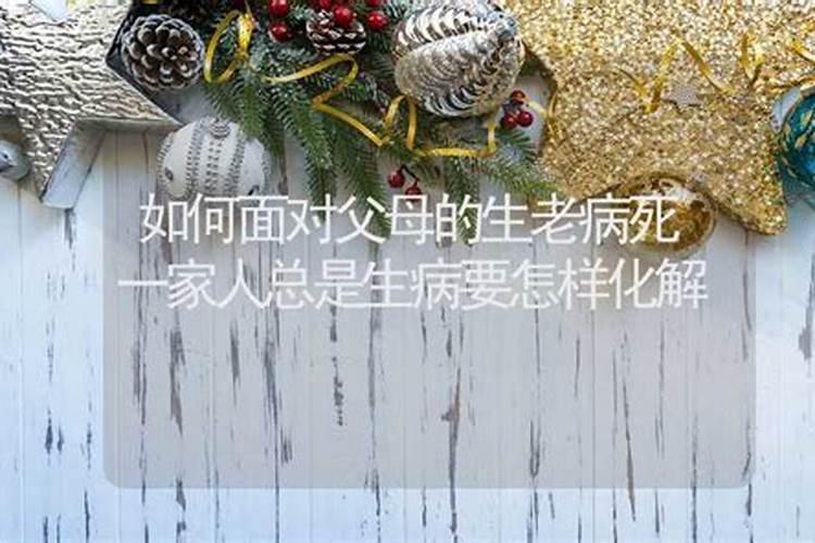 犯太岁戴什么首饰能化解