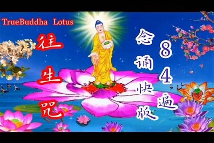 超度亡魂的经文