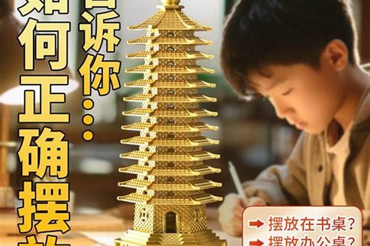 请问文昌塔是否真的有用？