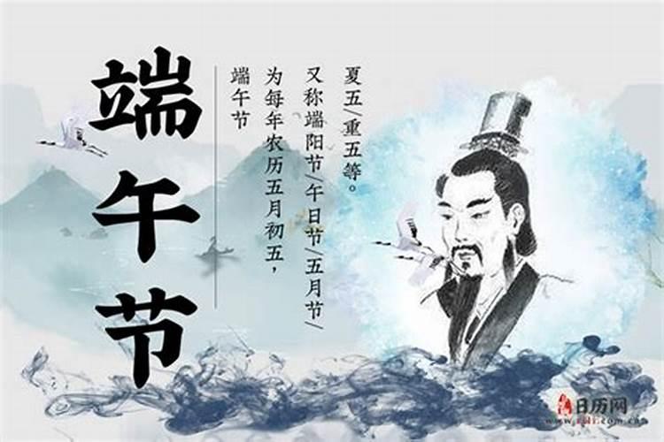 端午为了纪念谁,他的由来和历史故事