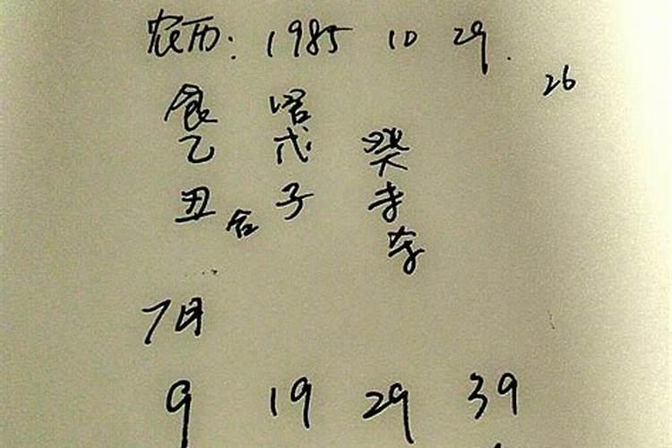 十月初一生日的人命怎么样