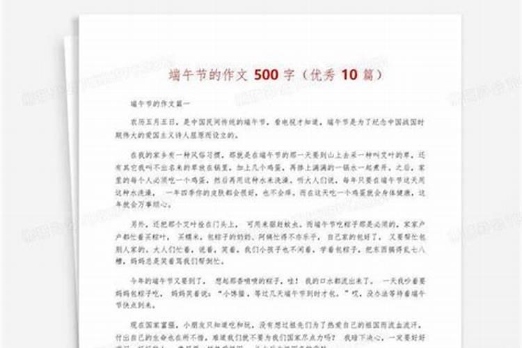 四川端午习俗