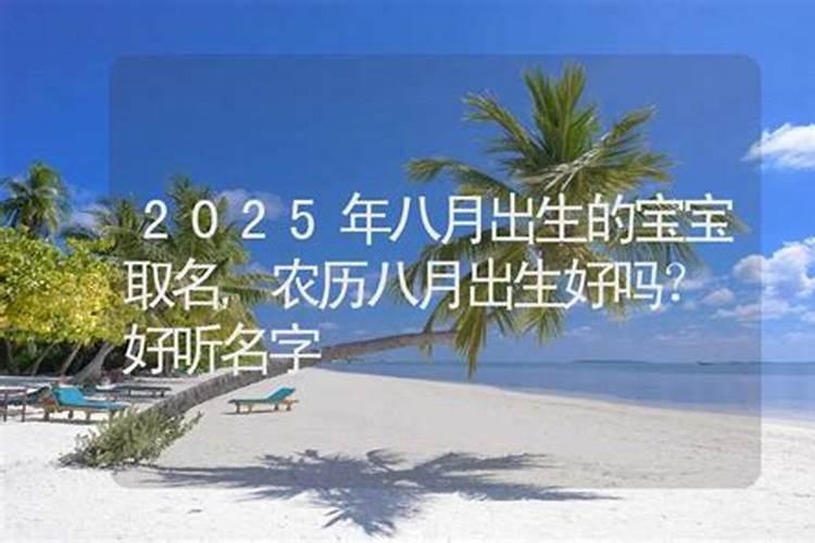 2013年八月十五我女儿出生,姓杨,起什么名字好呢,