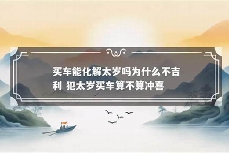 婚姻不好佩戴什么化解 家里摆什么可提升姻缘？
