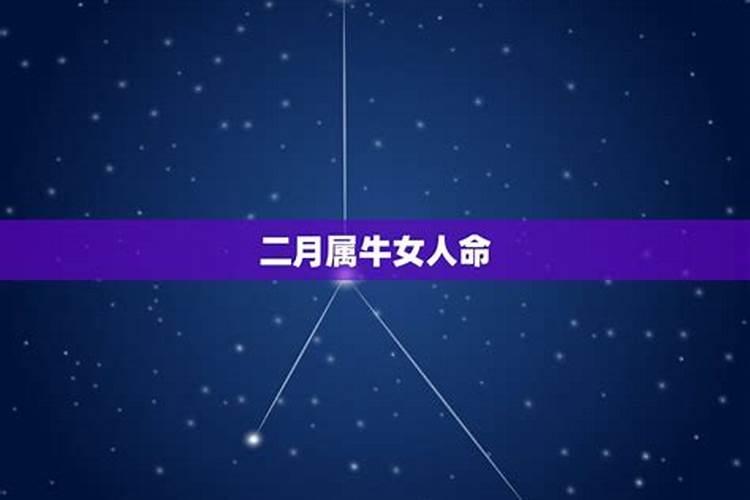 九七年阴历二月十三出生的好吗