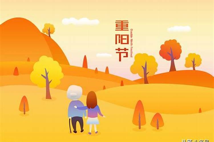 九月初九是仙家什么日子