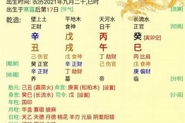苹果手机怎么下载八字排盘宝