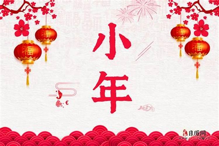 小年是什么意思啊