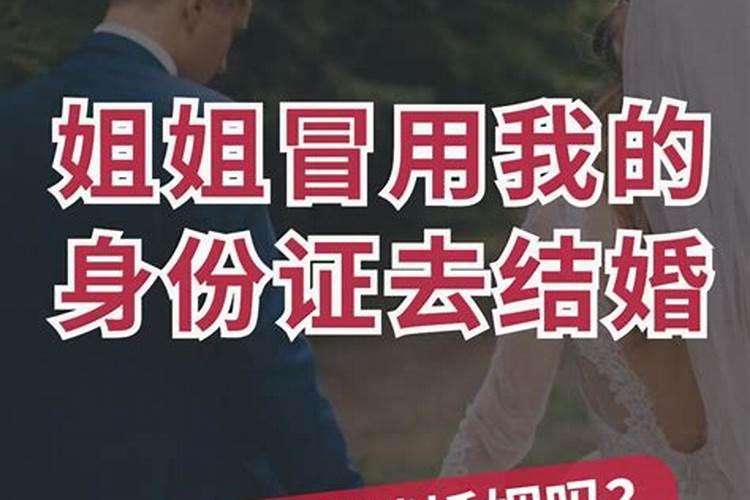 撤销婚姻后再结婚是二婚吗