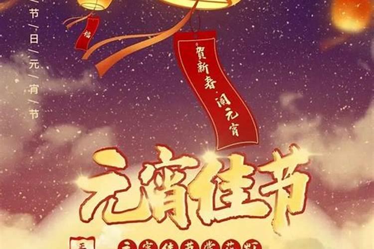 元宵节的习俗