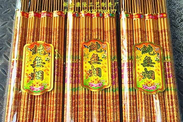 拜财神爷,上几支香,1支香和3支香有什么区别