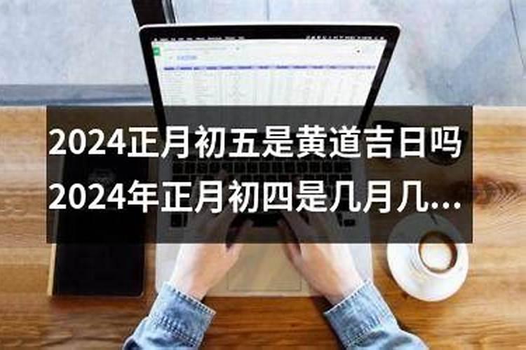 农历正月初五是什么节日吃什么