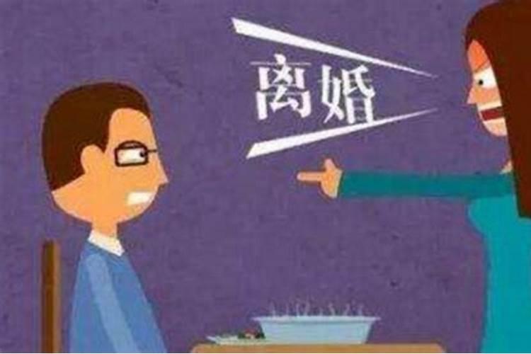 造成姻缘不顺的关口有哪些