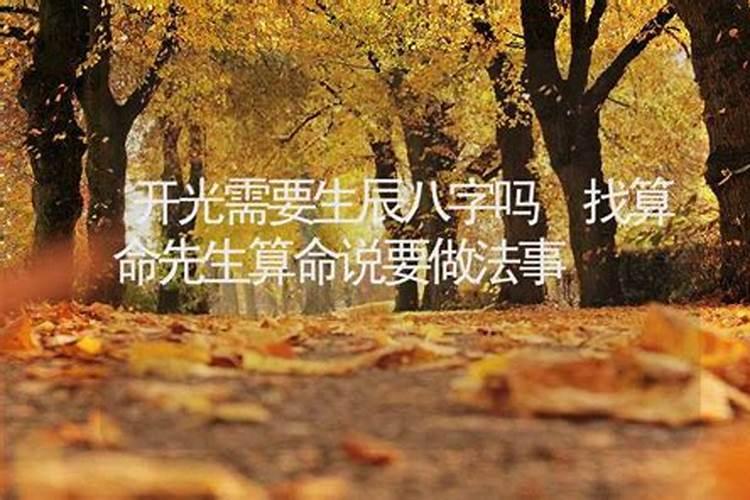 做法事转运效果维持多久