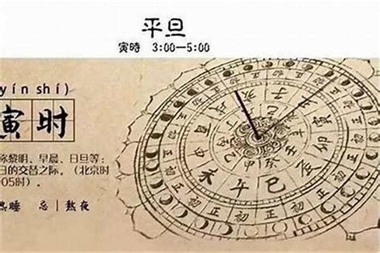 庚时指的是几点到几点