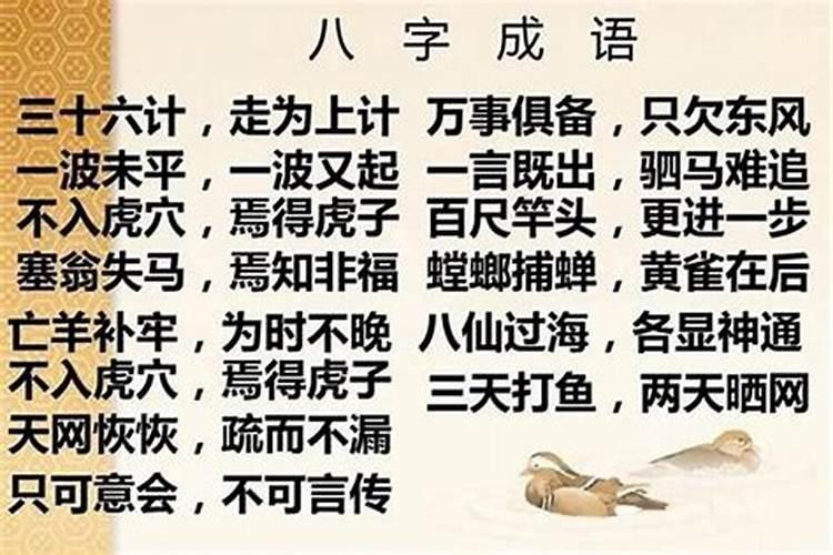 八字不合的人在一起会怎么样 指的是什么？