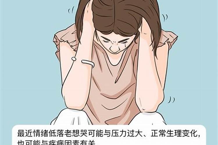 梦见高龄老人哭泣有什么预兆