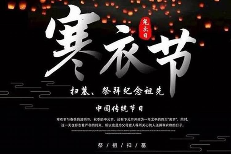 寒衣节出生的人前世是什么