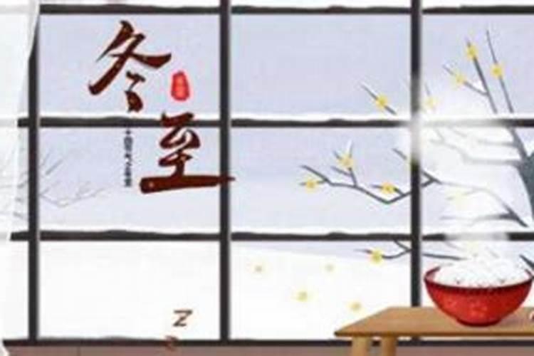 祭祖是清明节好还是冬至好