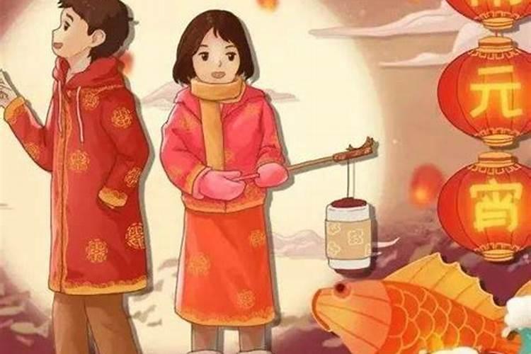 正月十五十大禁忌