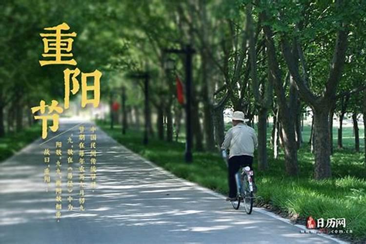 四川重阳节的风俗是什么