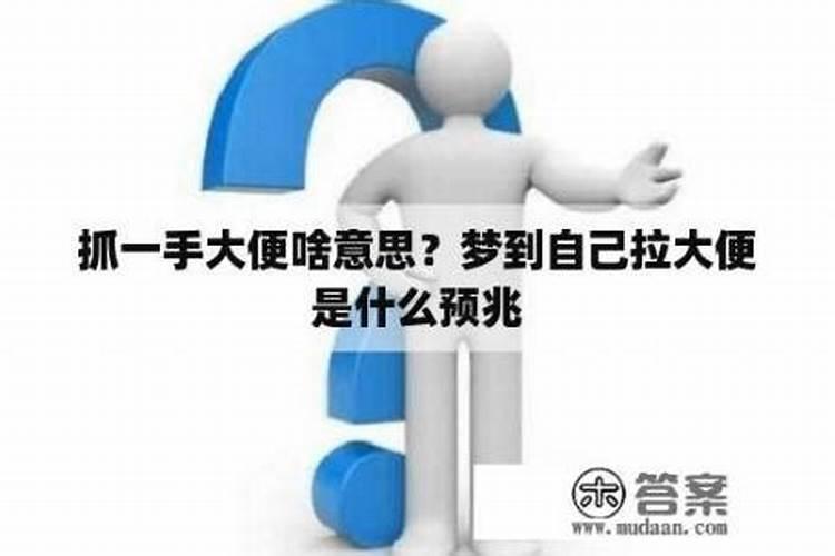 梦见和男朋友分手哭了