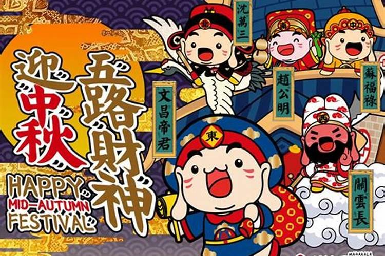 财神节作文