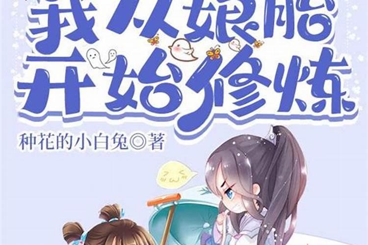 童子的特征和父母关系