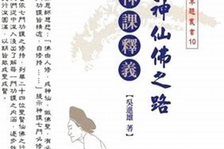 童子在仙界的地位