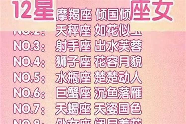 越长越漂亮的6大星座 越长越好看的星座有哪些
